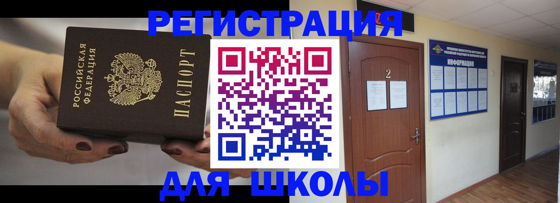 прописка штамп в Знаменске